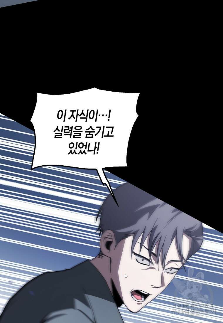 나는 회귀자가 아닙니다 5화 47