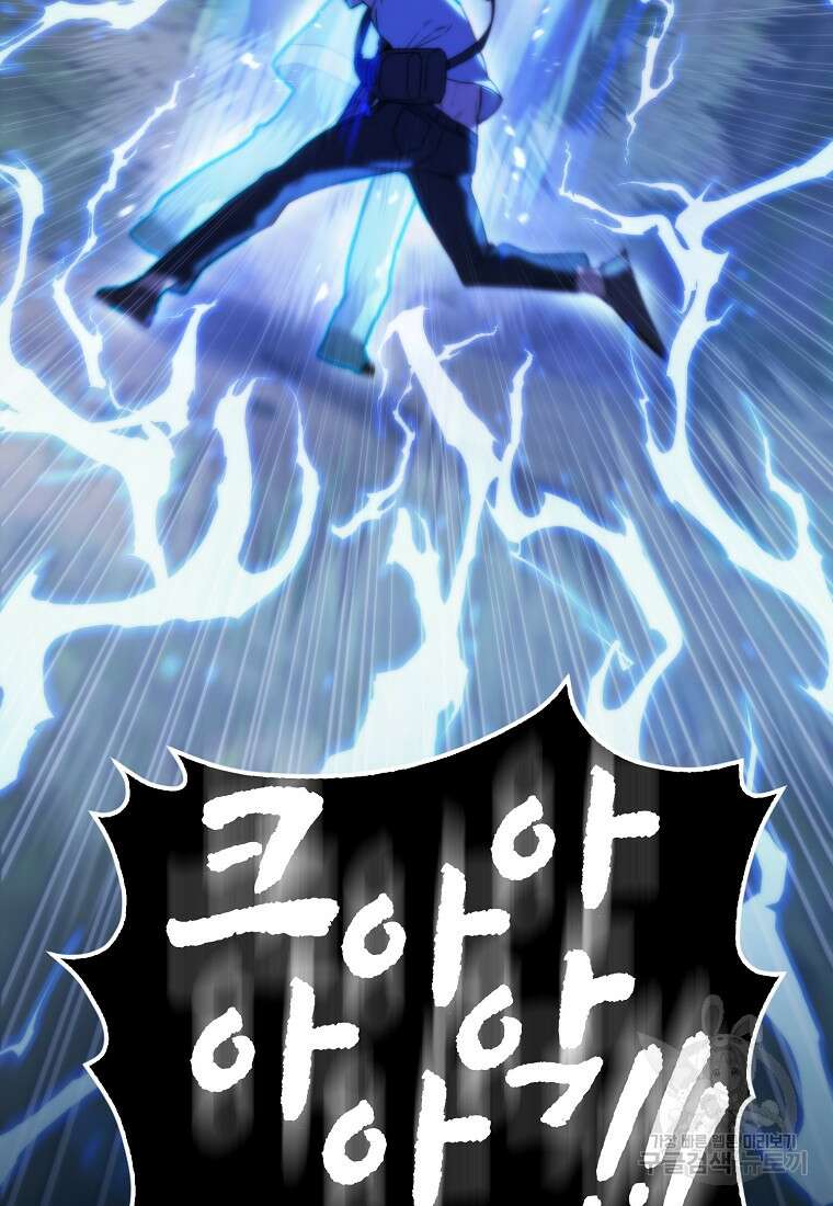 나는 회귀자가 아닙니다 5화 52