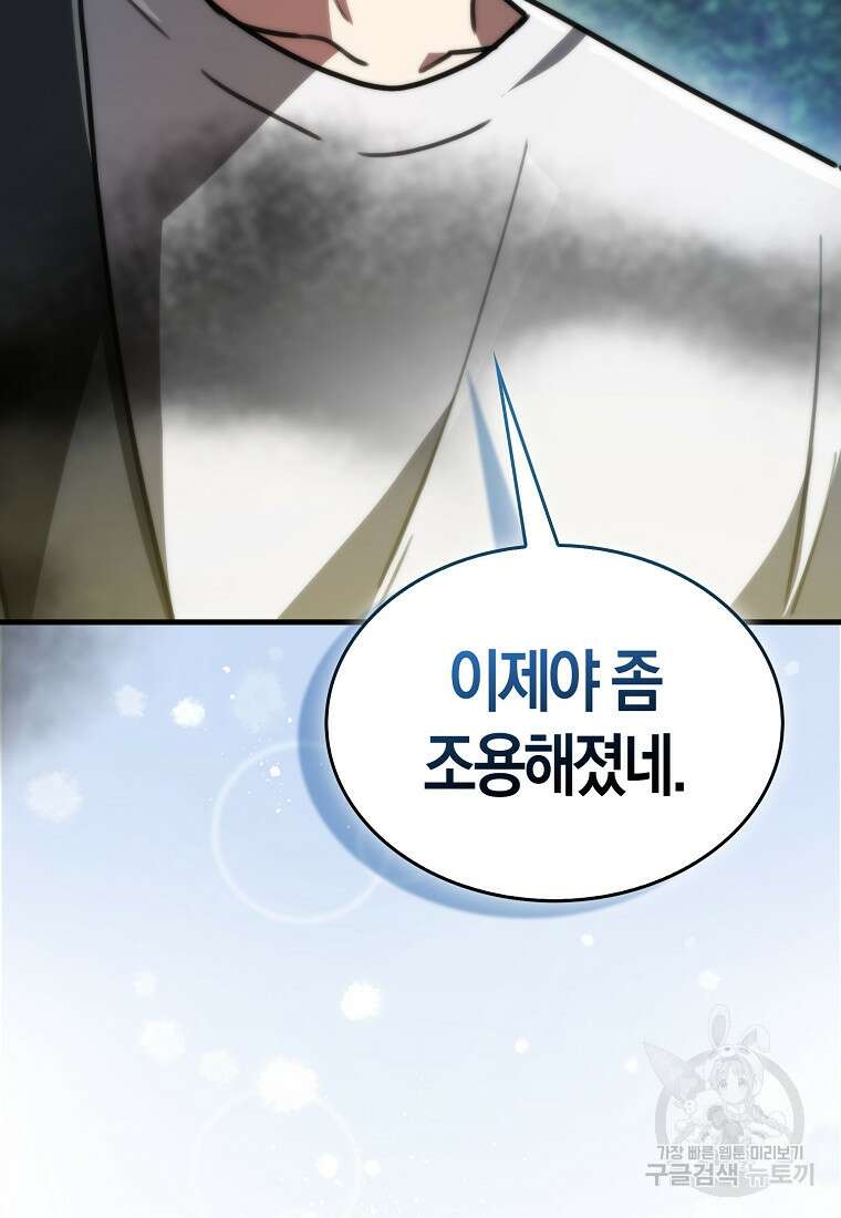 나는 회귀자가 아닙니다 5화 57