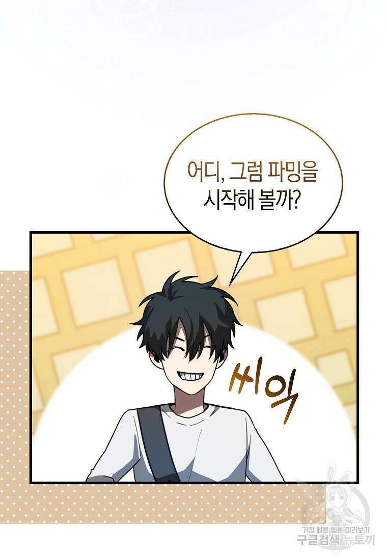 나는 회귀자가 아닙니다 5화 58