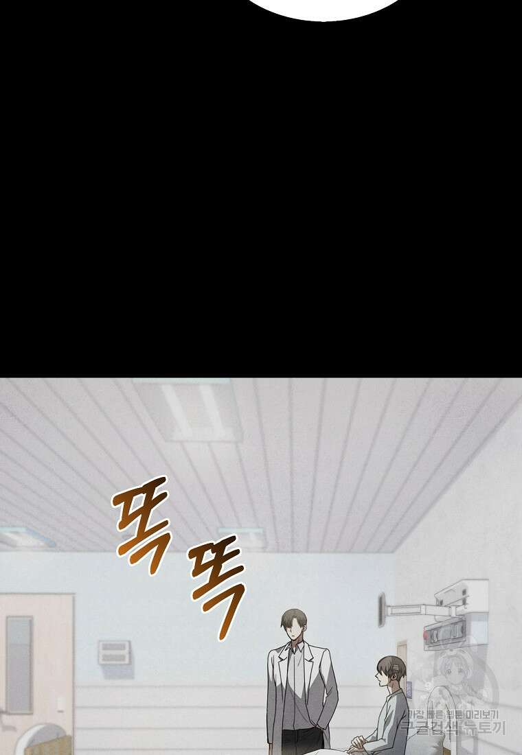 나는 회귀자가 아닙니다 5화 87