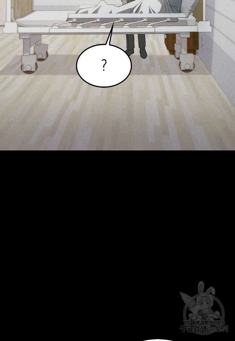 나는 회귀자가 아닙니다 5화 88