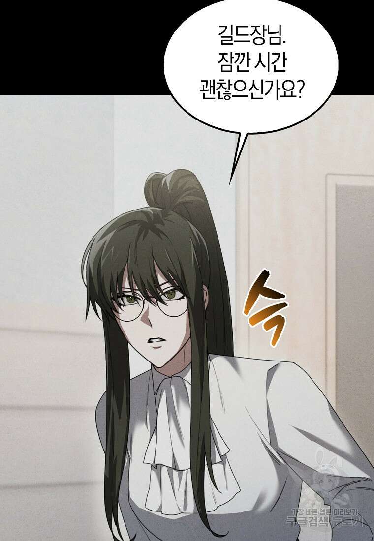 나는 회귀자가 아닙니다 5화 89