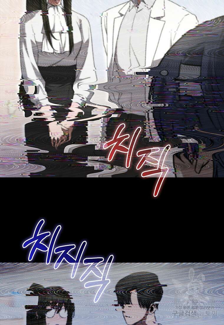 나는 회귀자가 아닙니다 5화 94