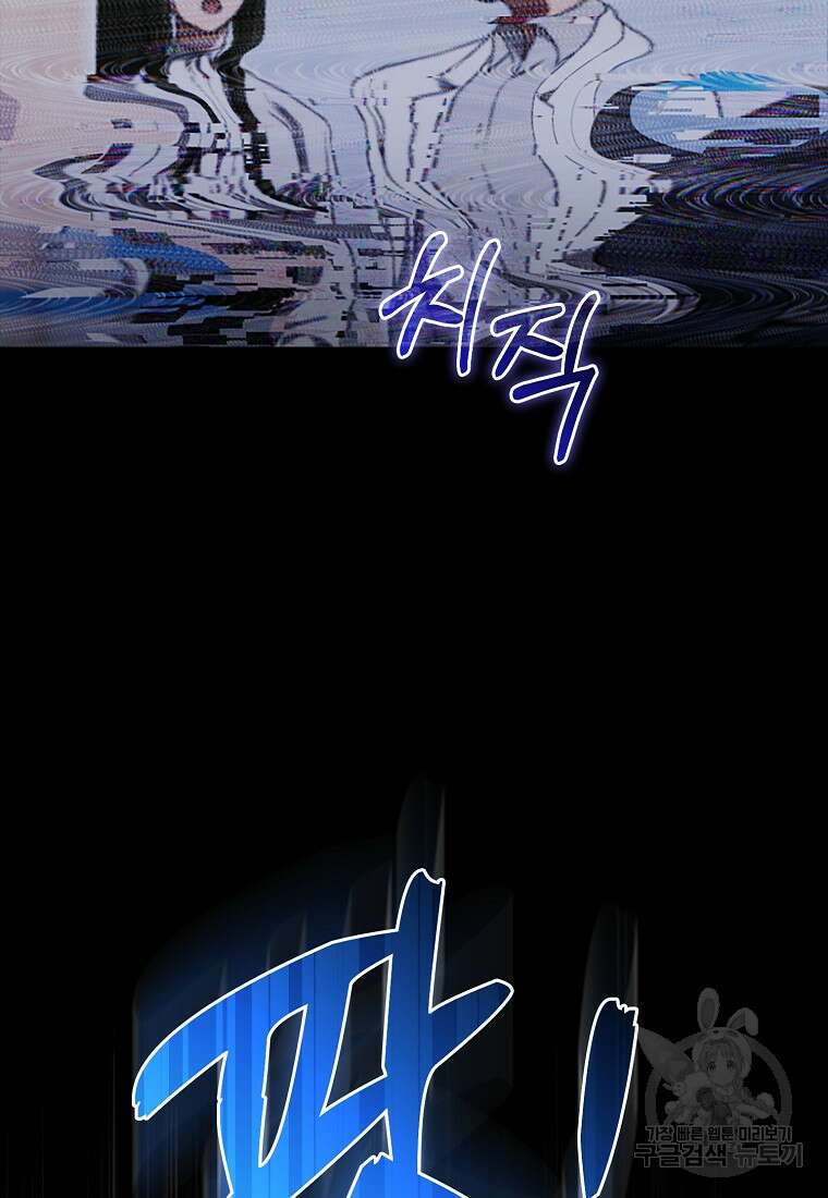 나는 회귀자가 아닙니다 5화 95