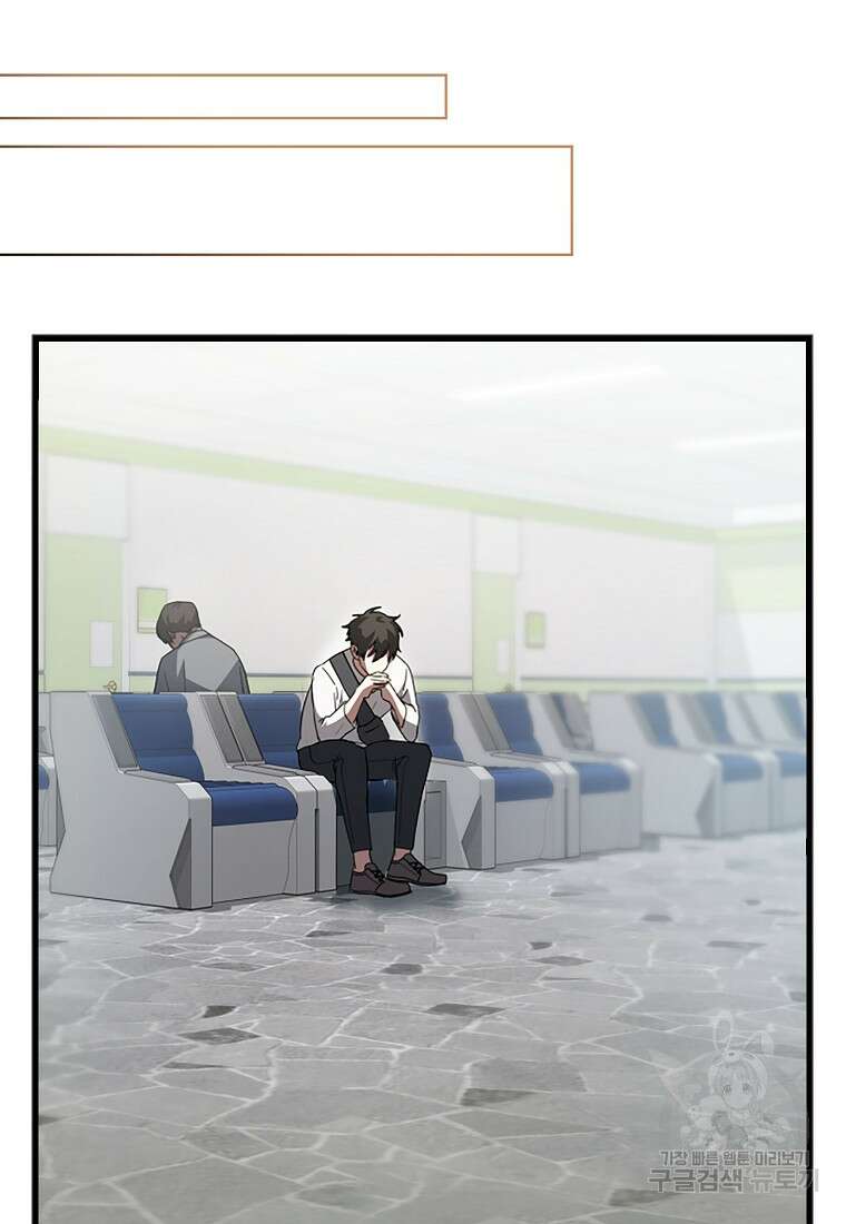 나는 회귀자가 아닙니다 5화 122