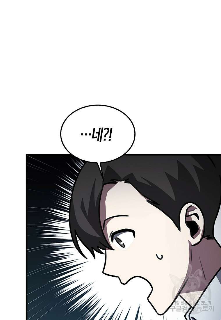 나는 회귀자가 아닙니다 5화 126