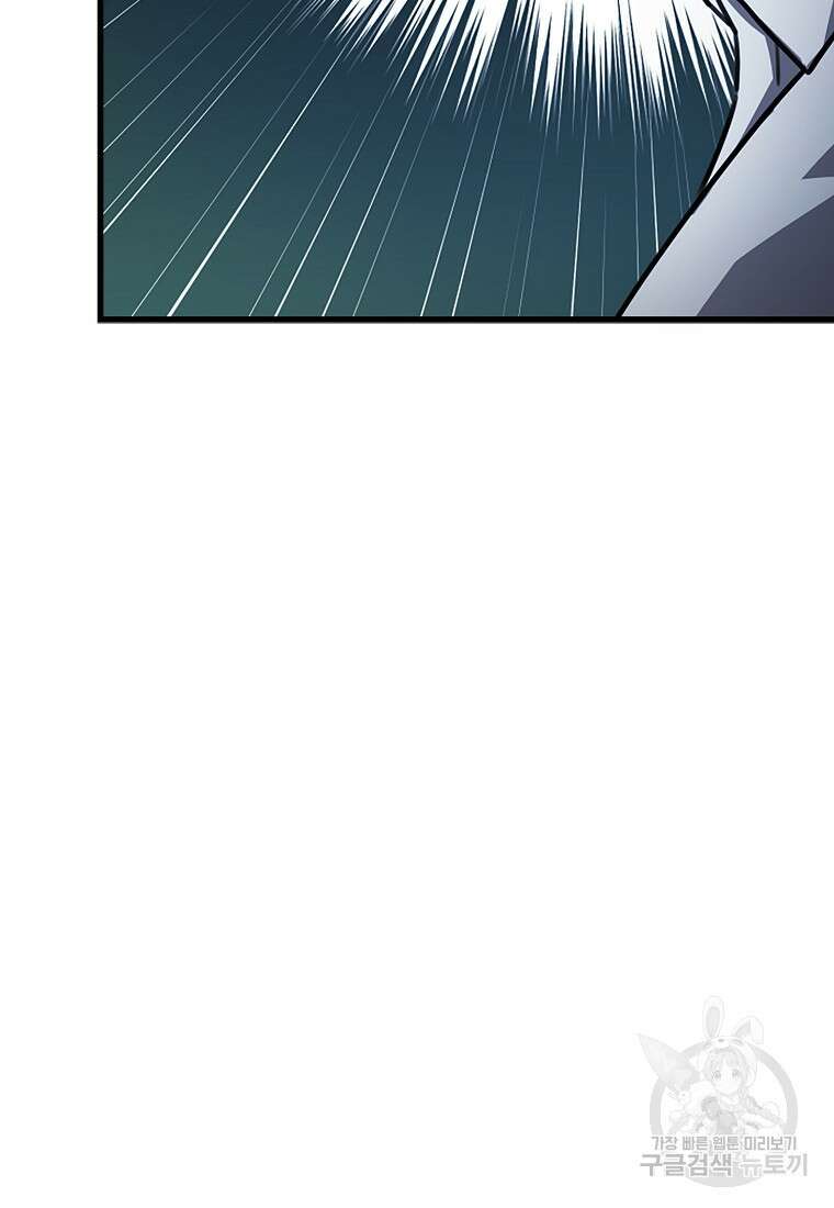나는 회귀자가 아닙니다 5화 127