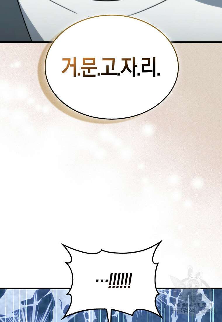 나는 회귀자가 아닙니다 5화 131