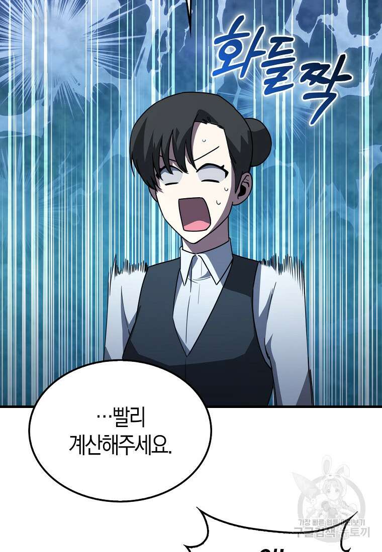 나는 회귀자가 아닙니다 5화 132