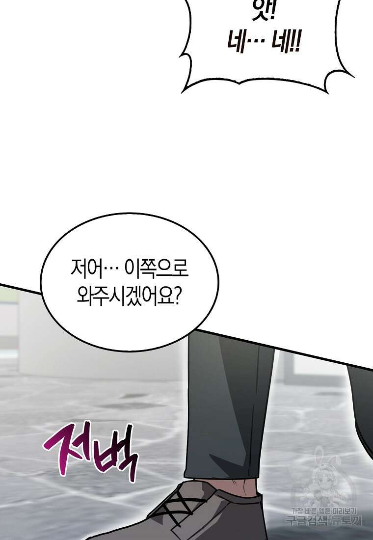 나는 회귀자가 아닙니다 5화 133