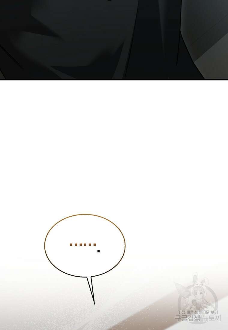 나는 회귀자가 아닙니다 5화 146