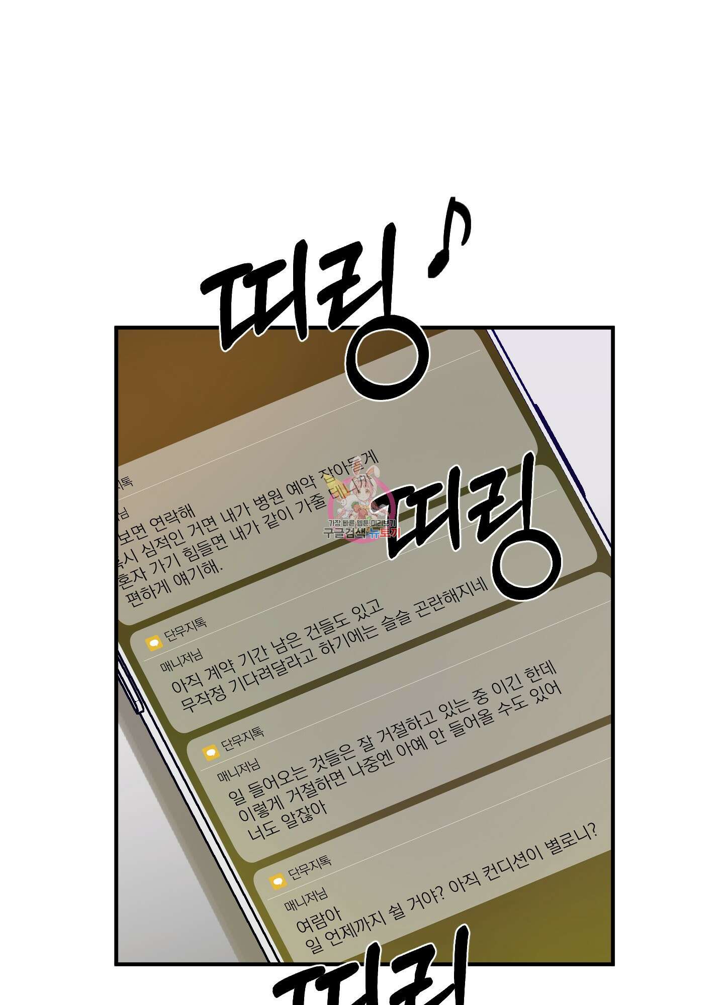 스쿠프 20화 1