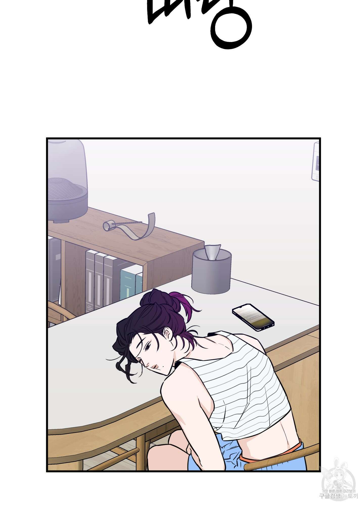 스쿠프 20화 2