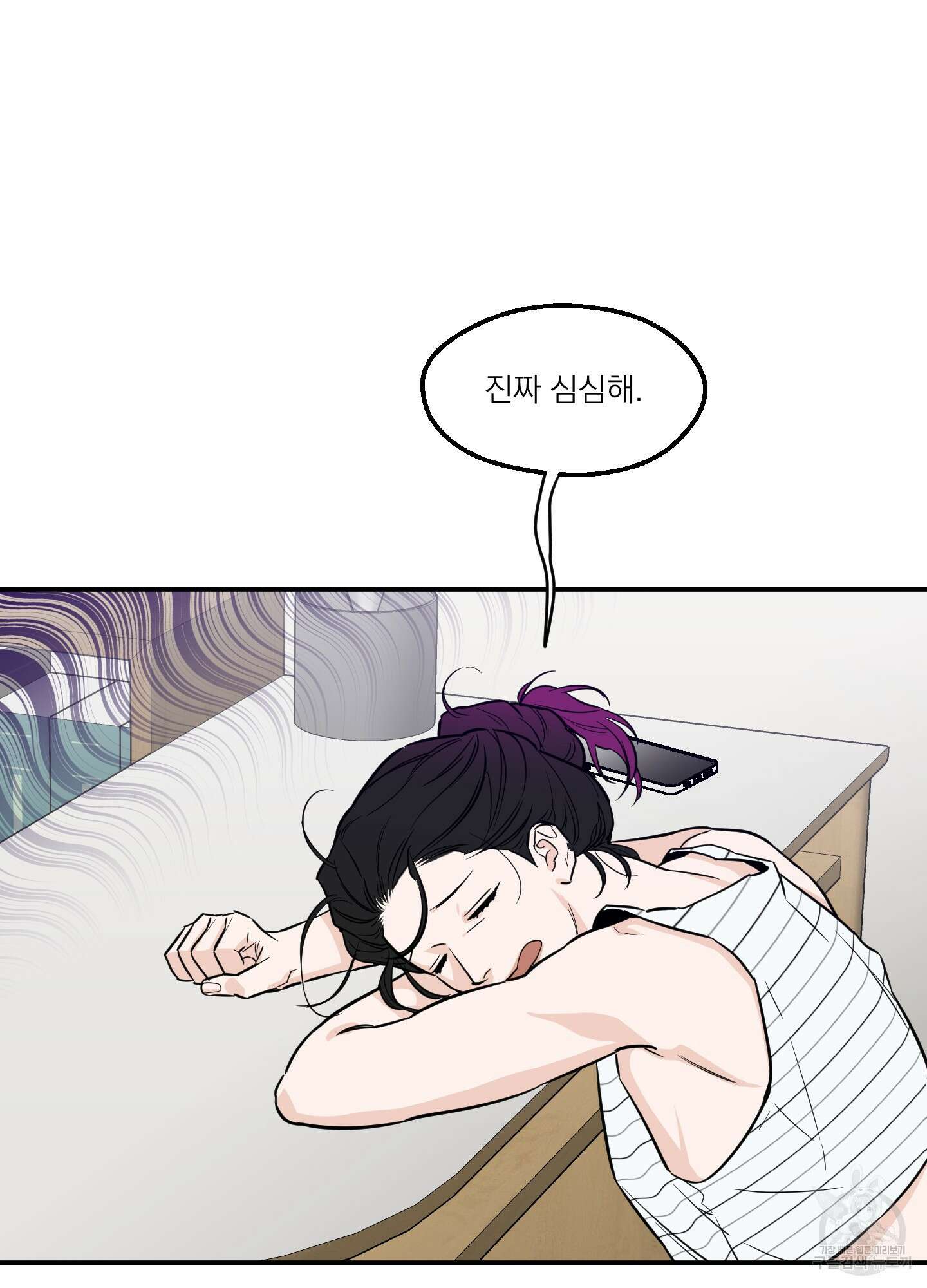 스쿠프 20화 3