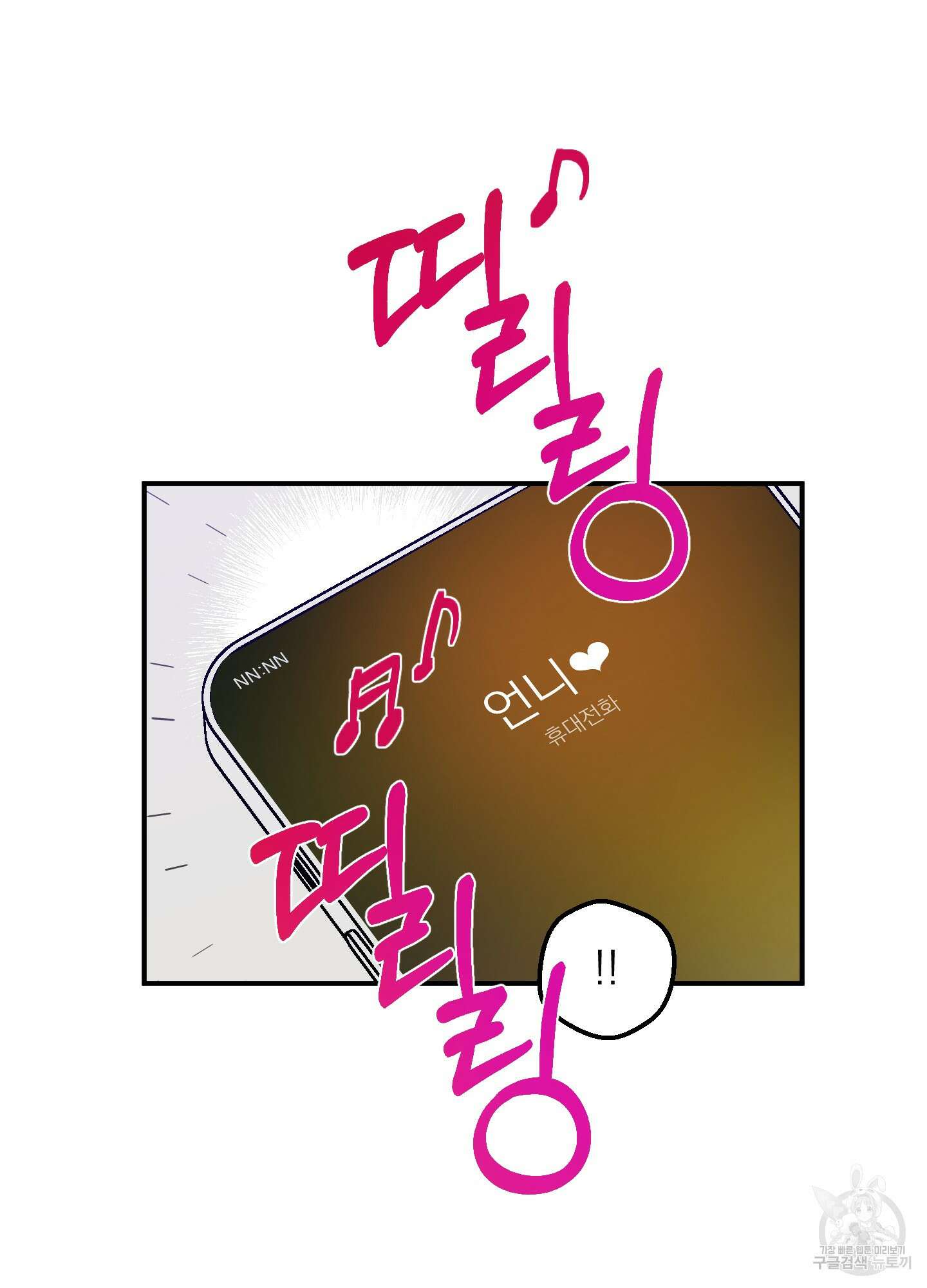 스쿠프 20화 4