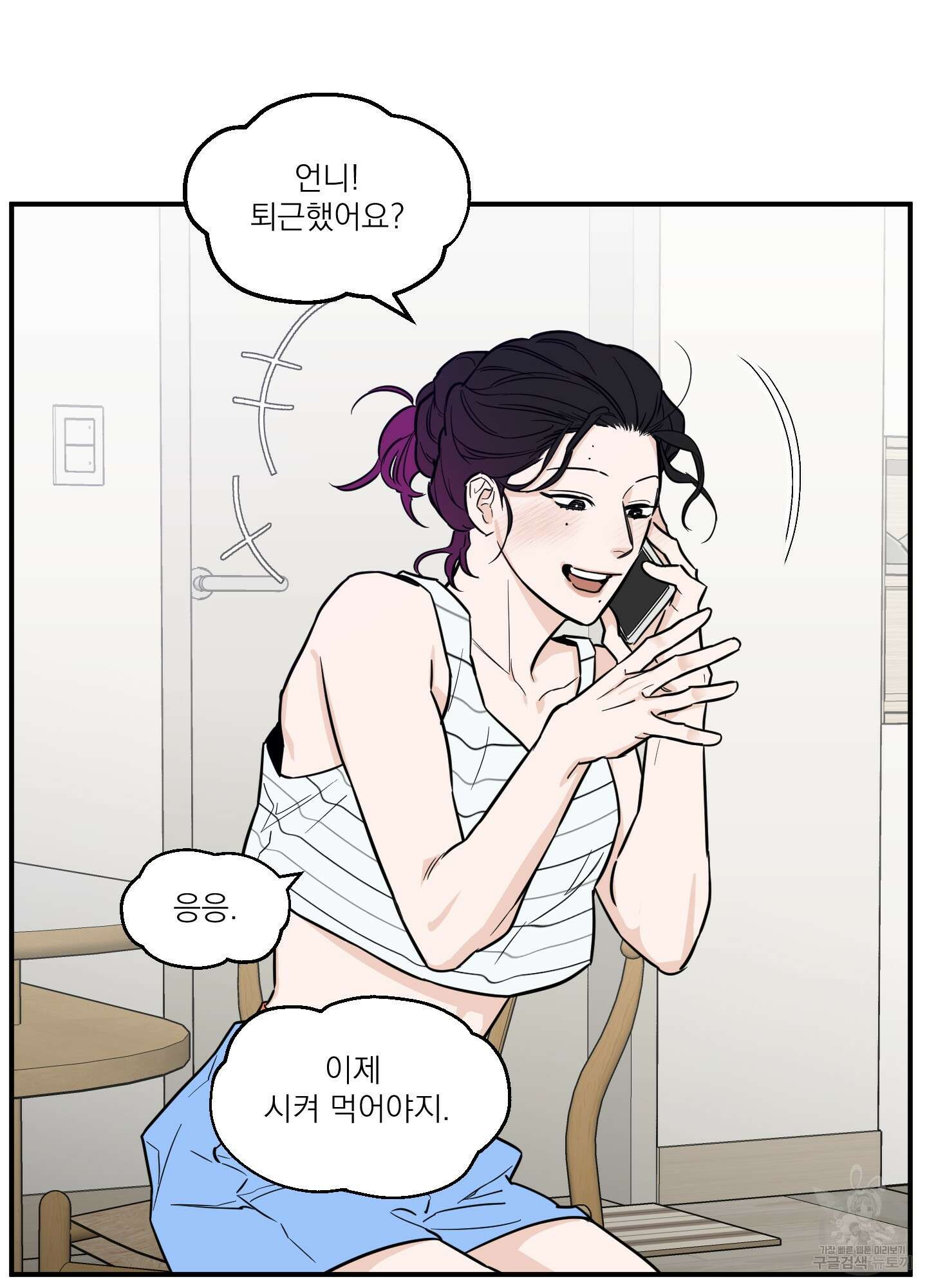스쿠프 20화 5