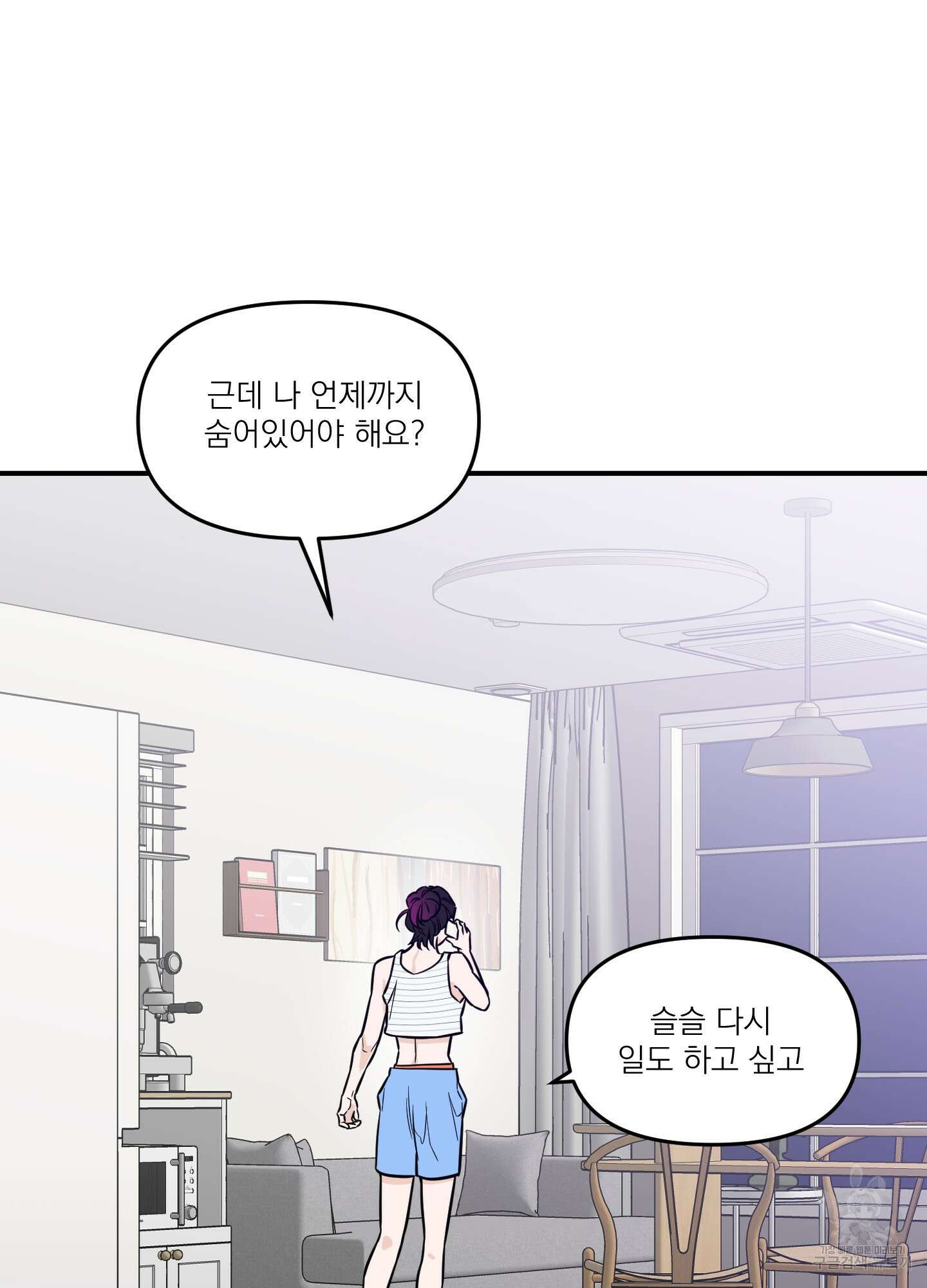 스쿠프 20화 6