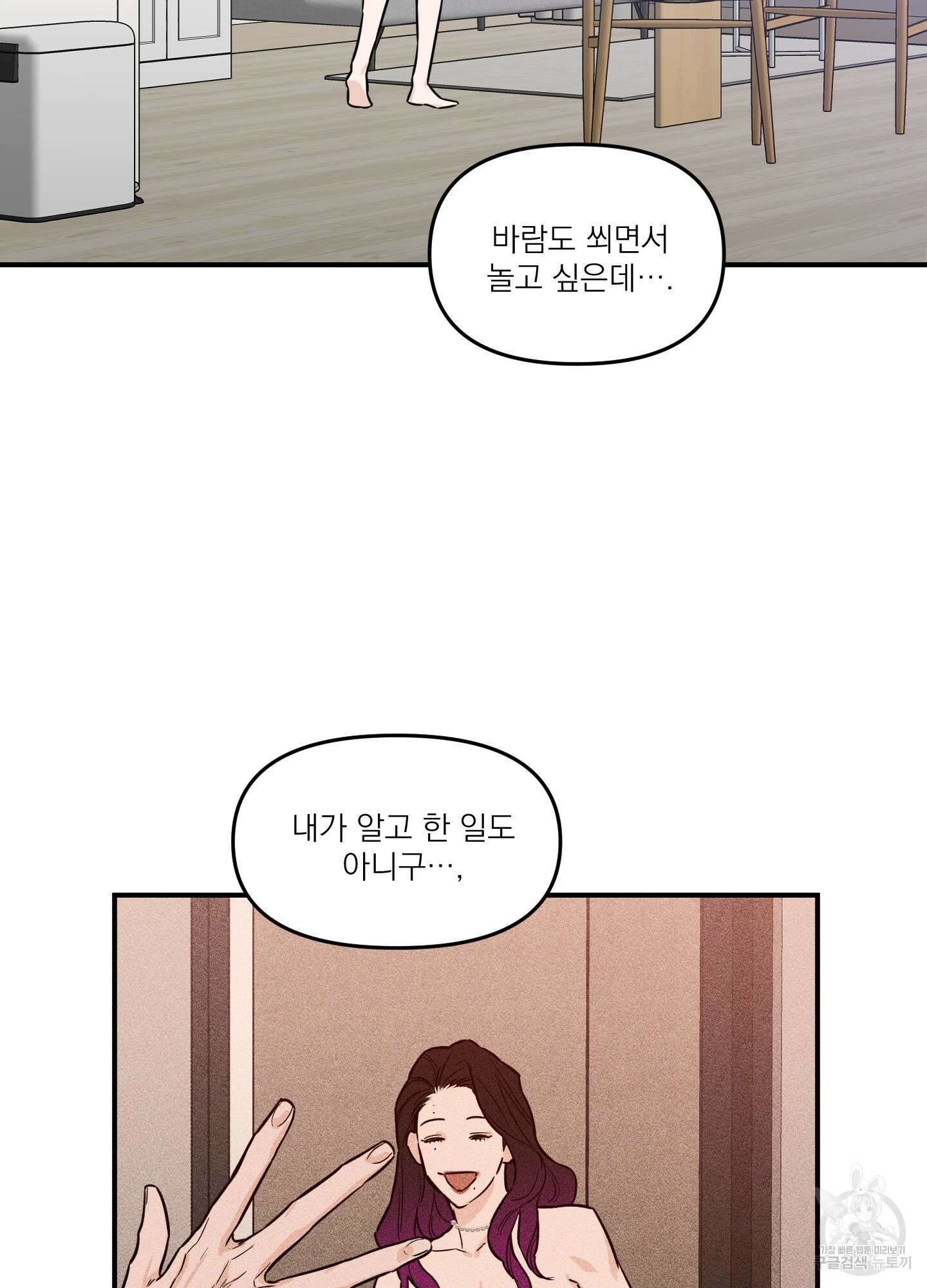 스쿠프 20화 7