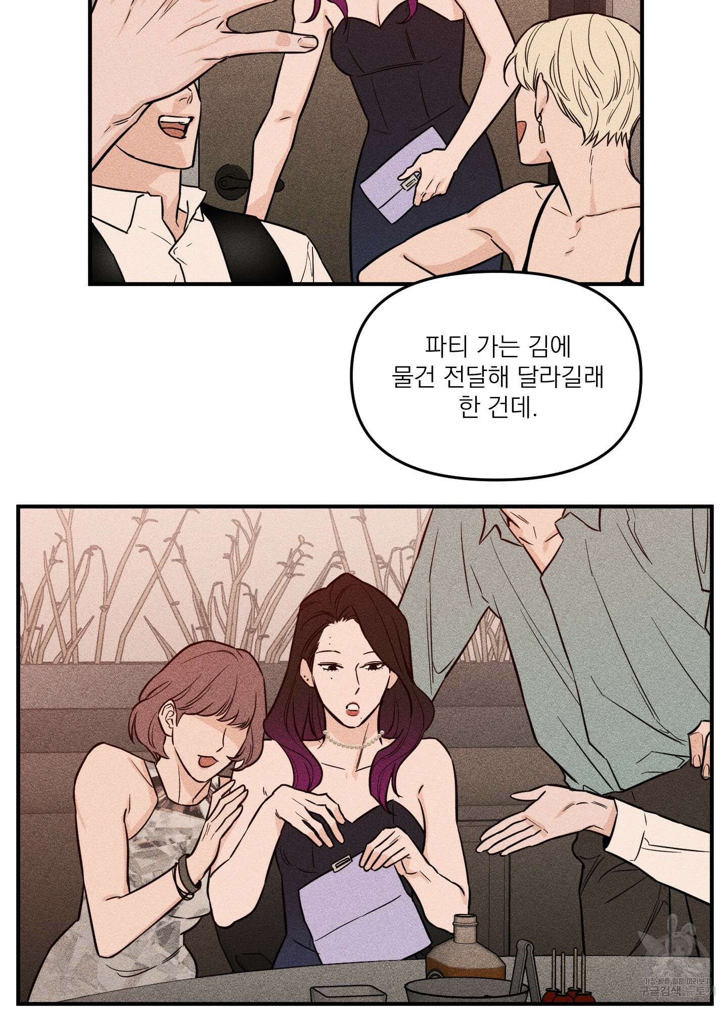 스쿠프 20화 8