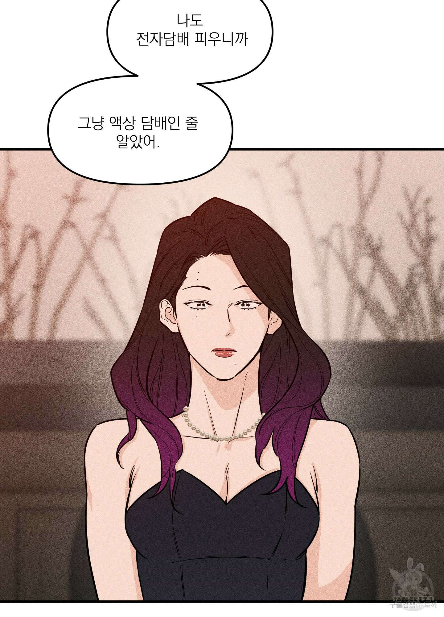 스쿠프 20화 10