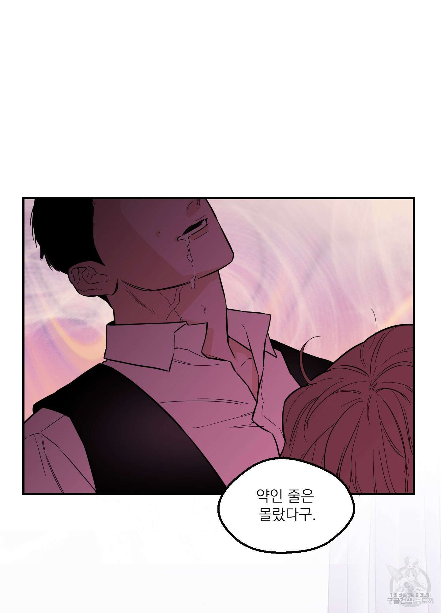 스쿠프 20화 12