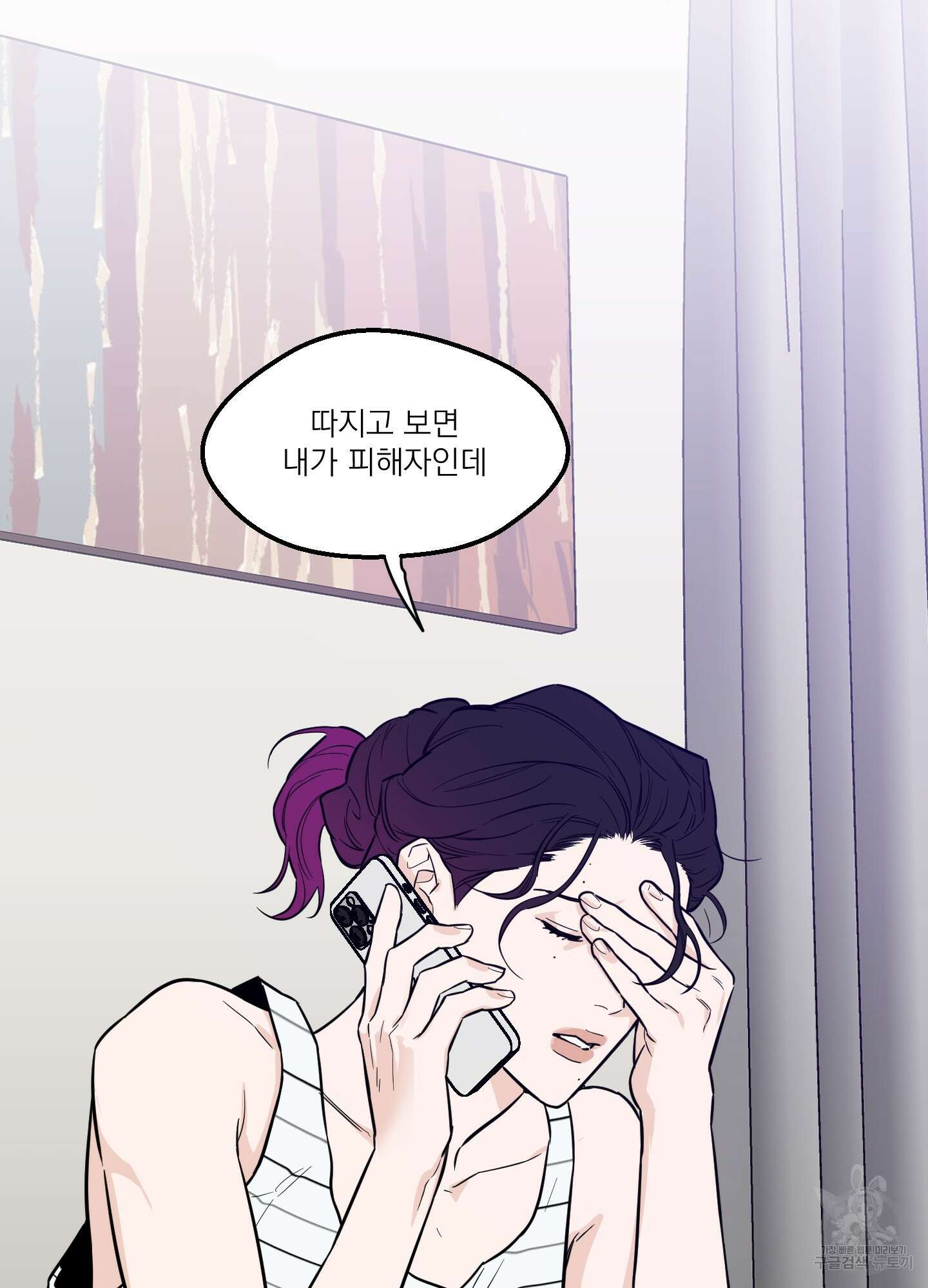 스쿠프 20화 13