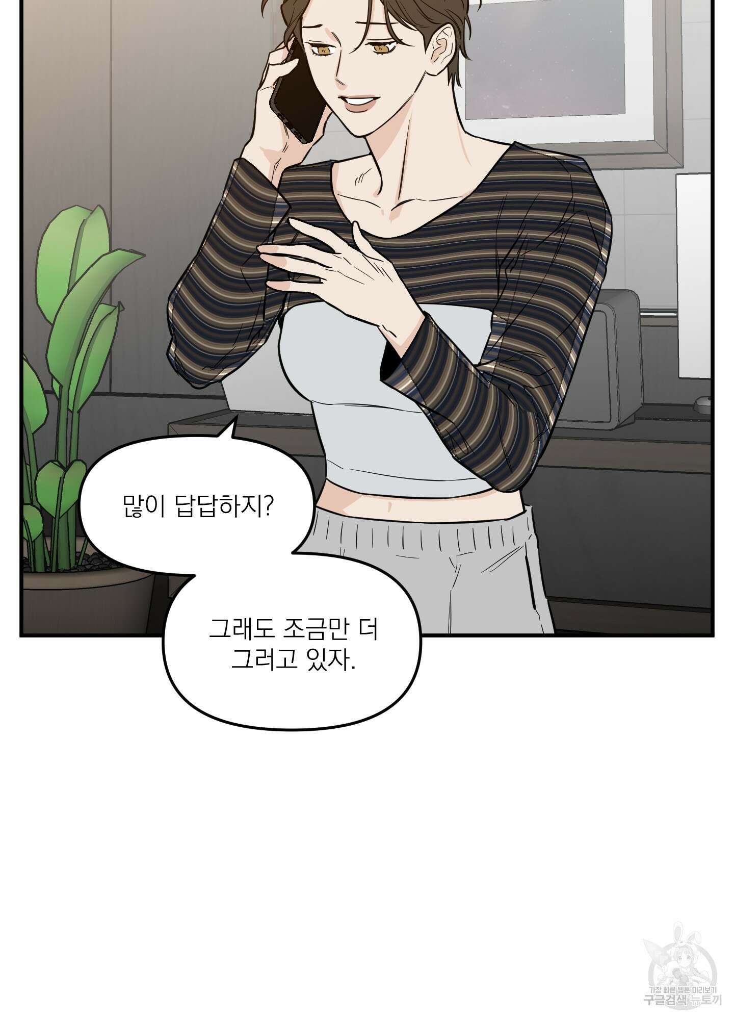 스쿠프 20화 15
