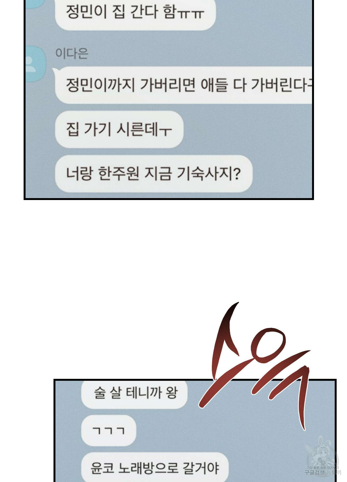 하이클리어 52화 3