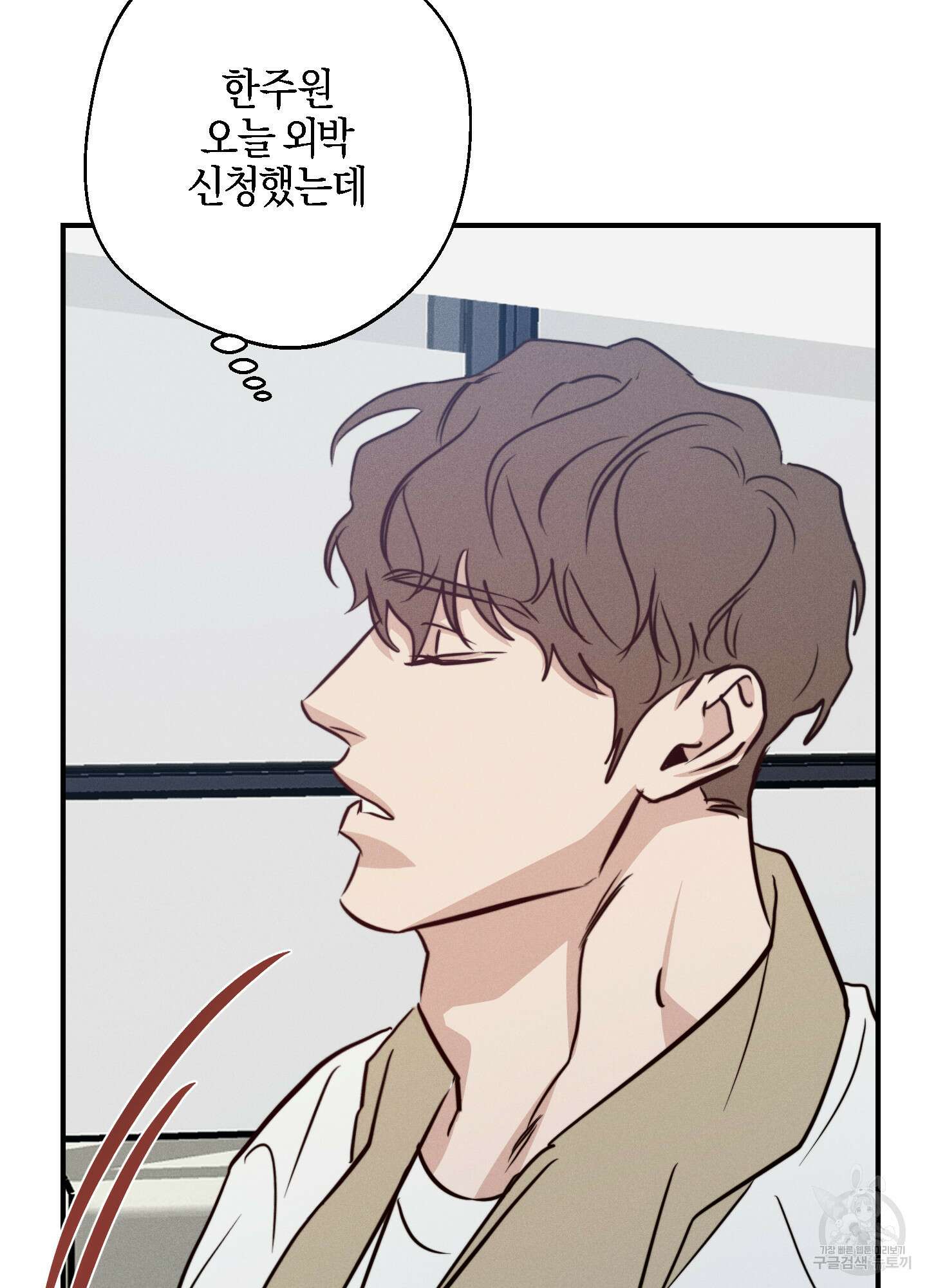 하이클리어 52화 6