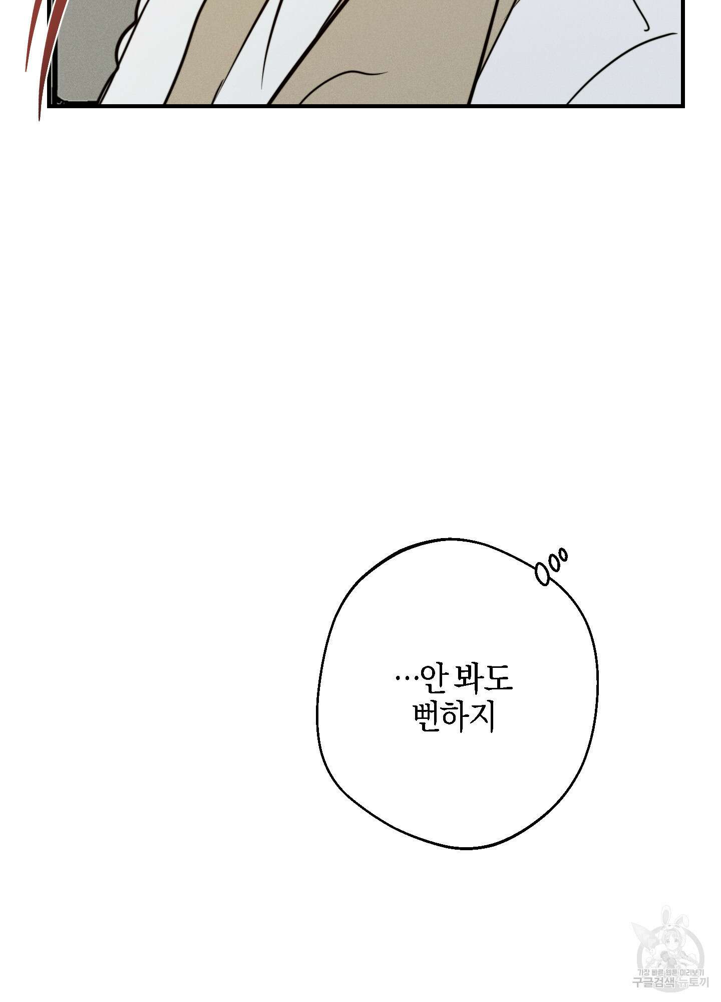 하이클리어 52화 7