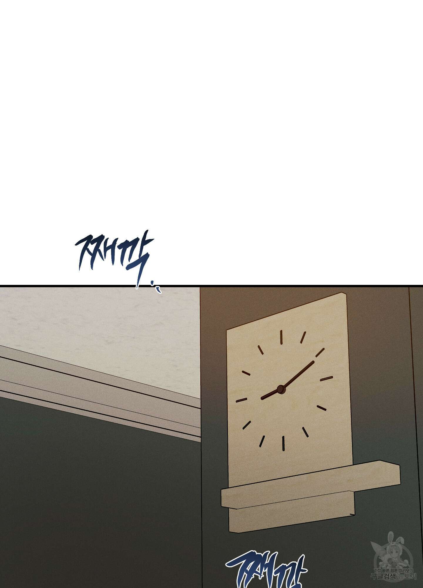 하이클리어 52화 9