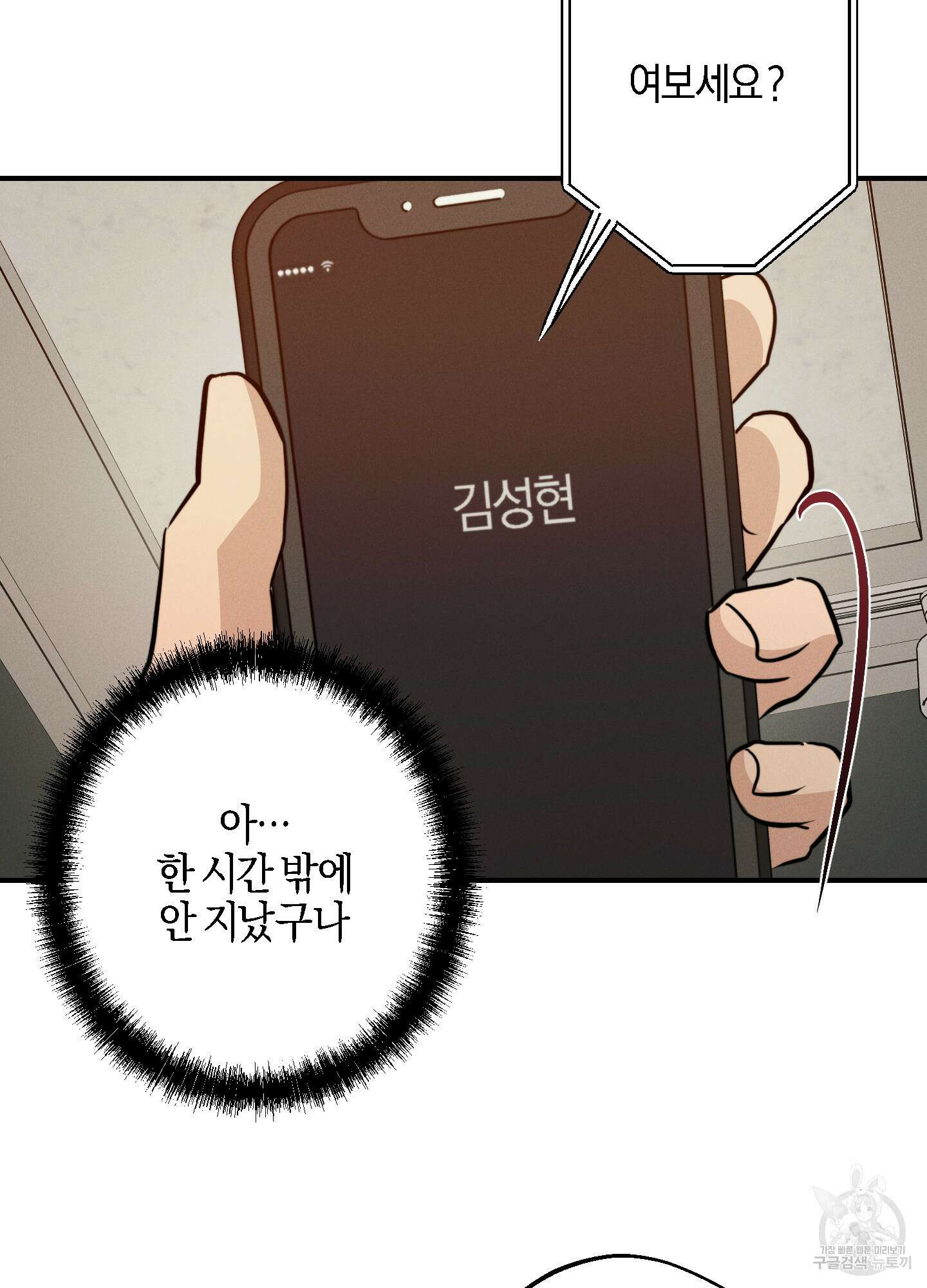 하이클리어 52화 16