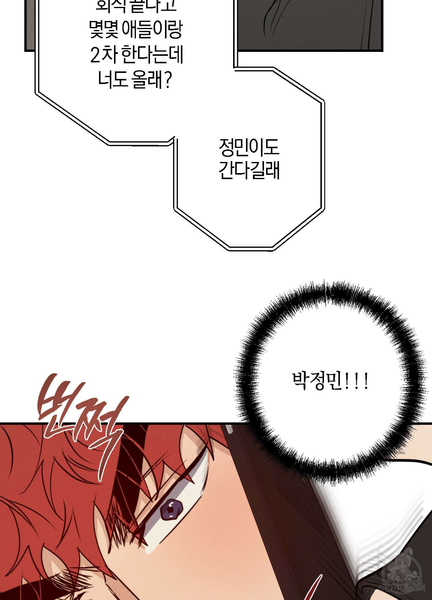 하이클리어 52화 18
