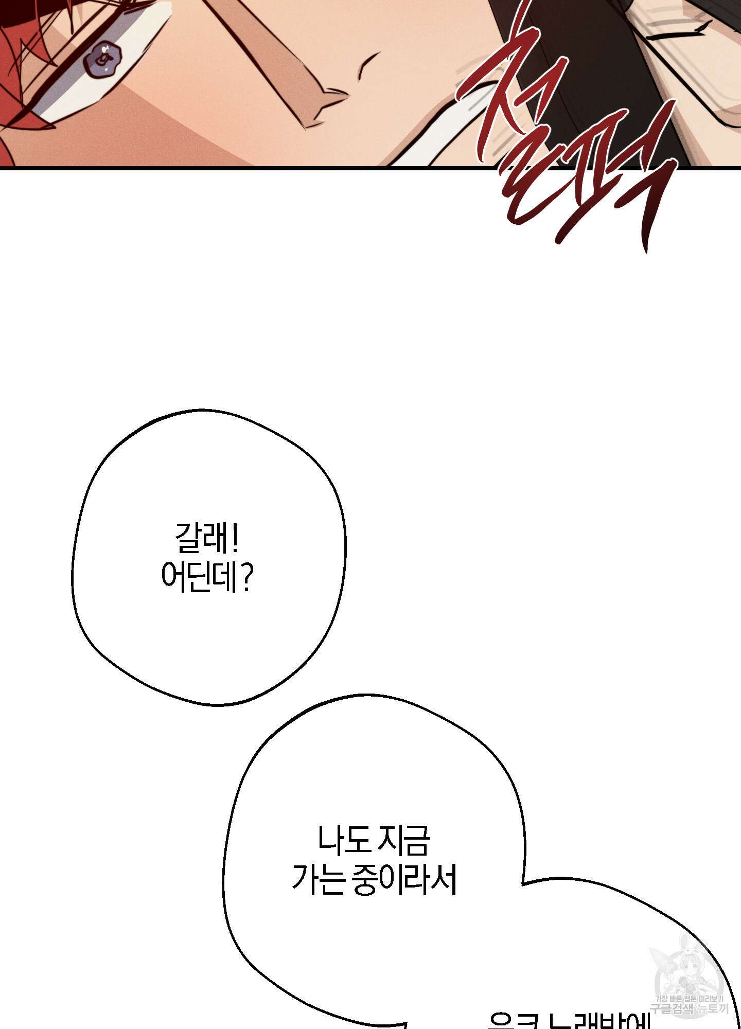 하이클리어 52화 19