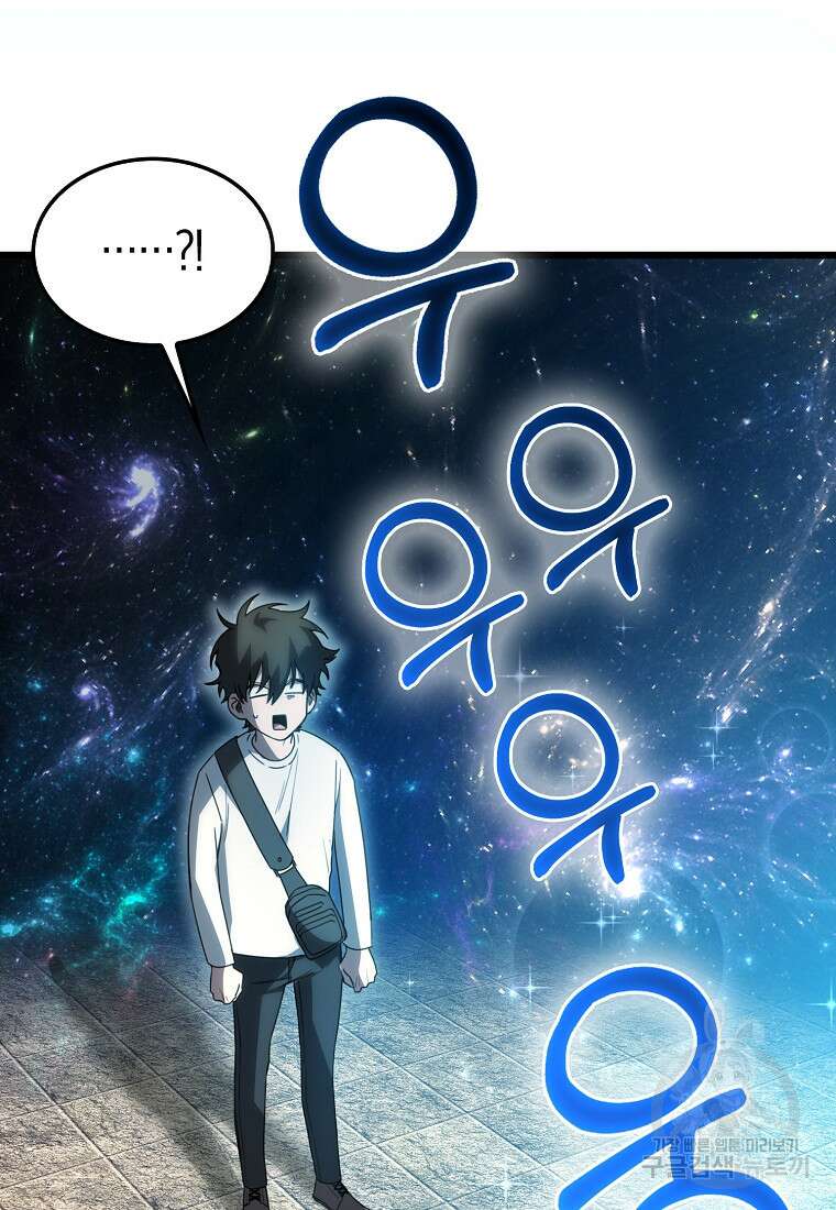 나는 회귀자가 아닙니다 8화 59