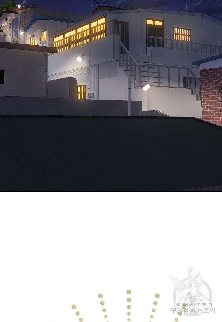 나는 회귀자가 아닙니다 8화 79