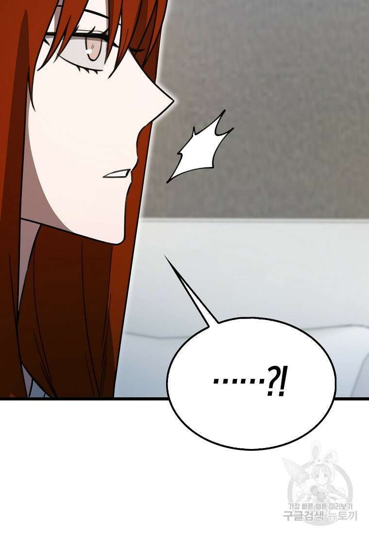 나는 회귀자가 아닙니다 8화 94