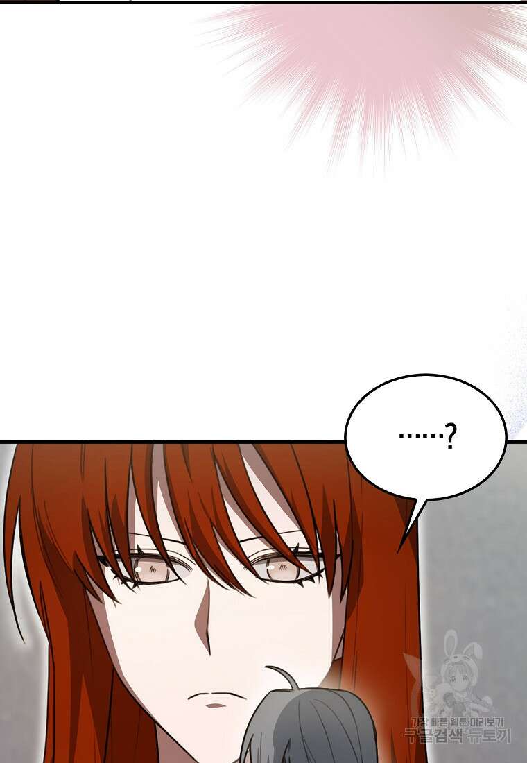 나는 회귀자가 아닙니다 8화 100