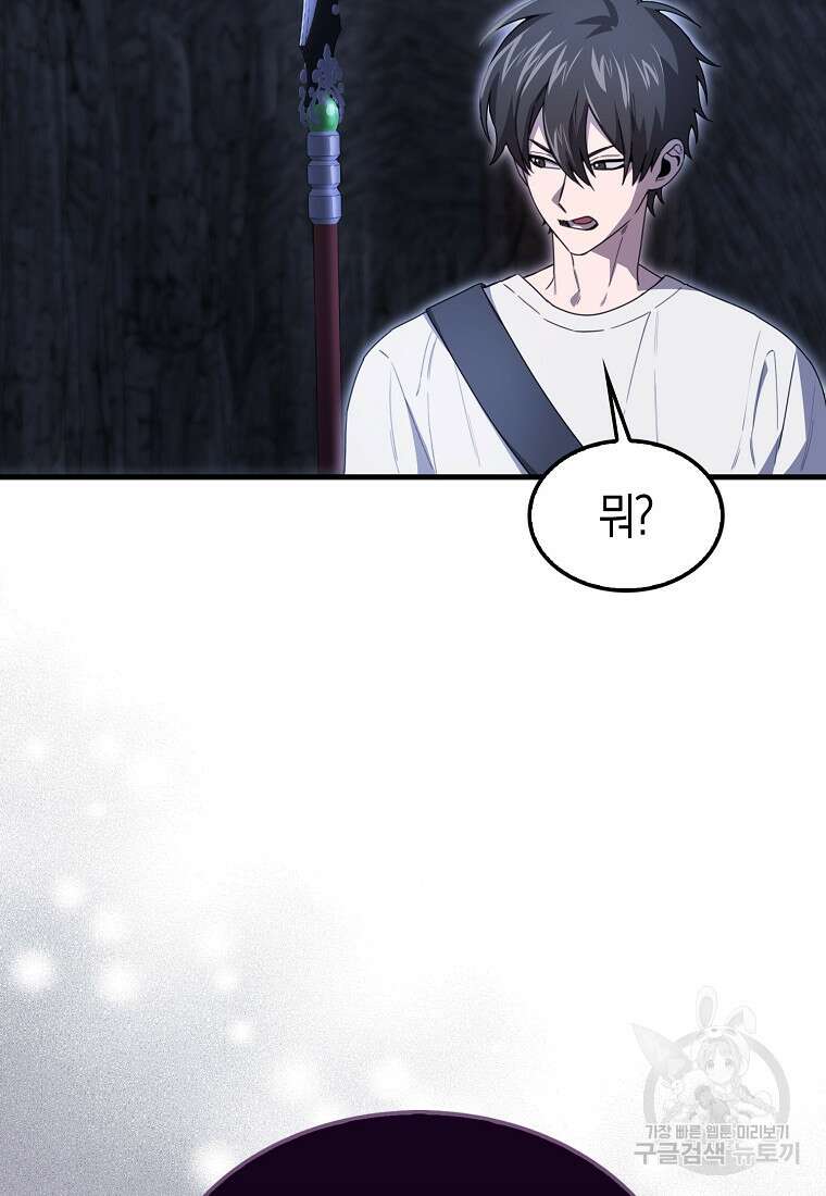 나는 회귀자가 아닙니다 13화 20