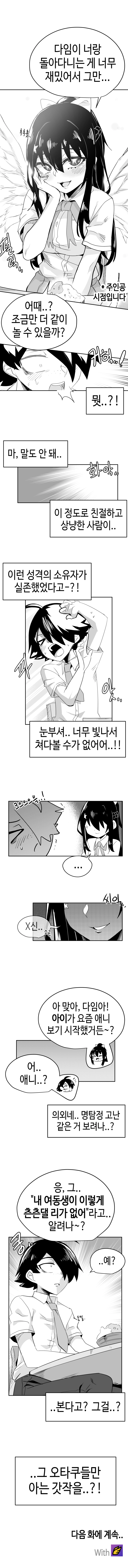 일찐로맨스 23화 5