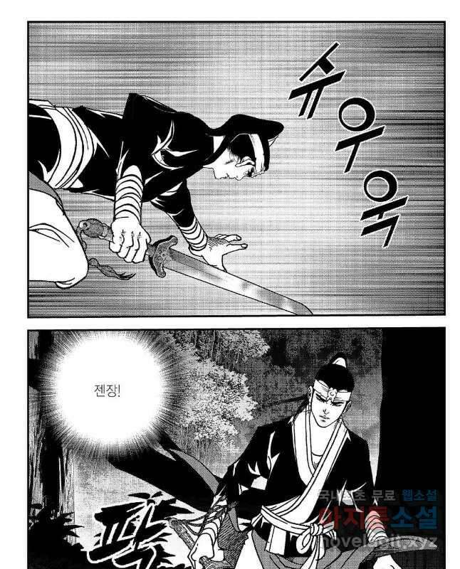 고검독보행 36화 15