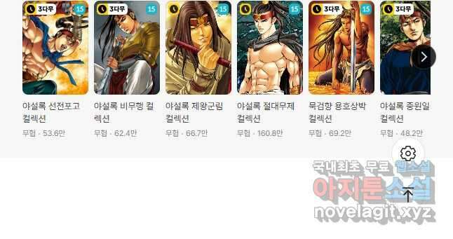 고검독보행 36화 28
