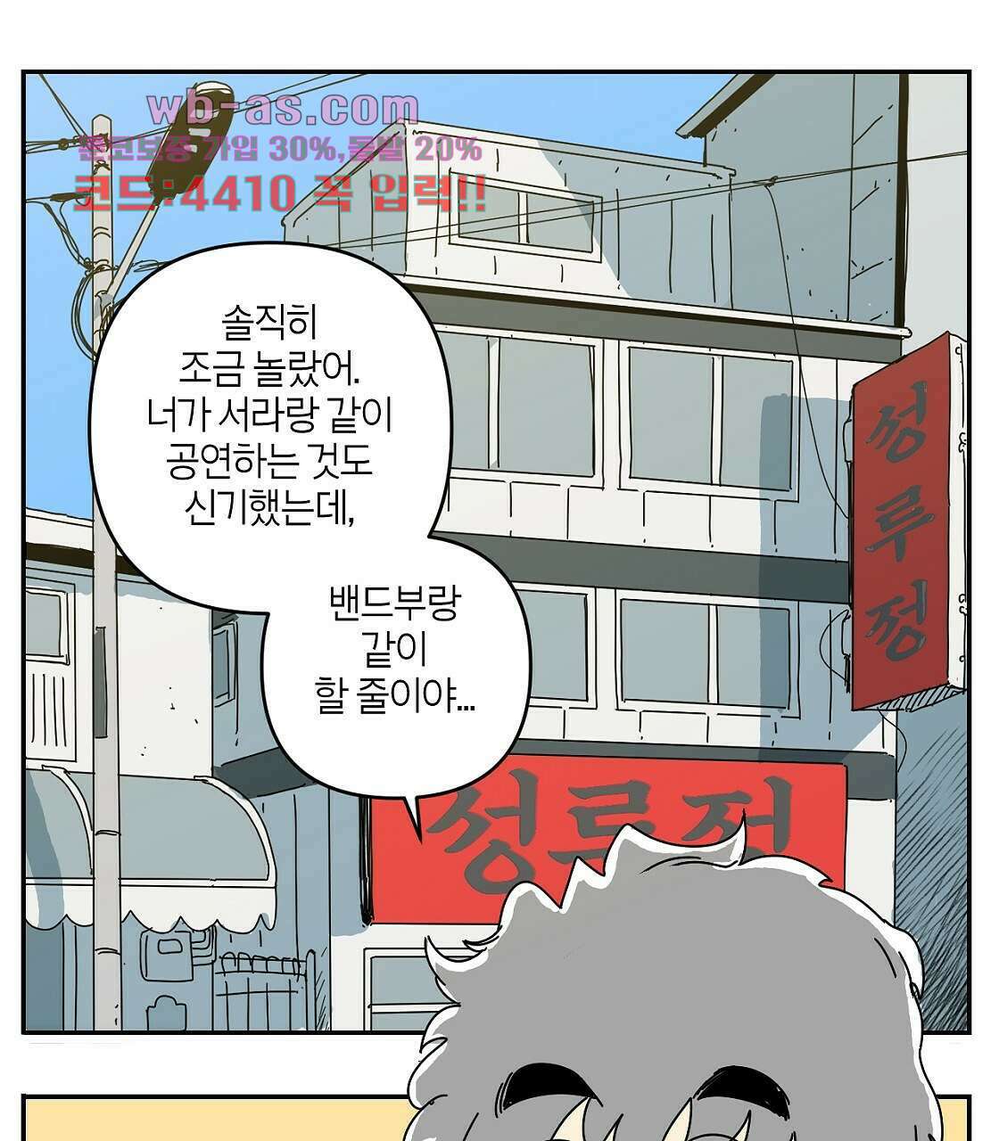 축제는 이미 시작되었다 38화 1
