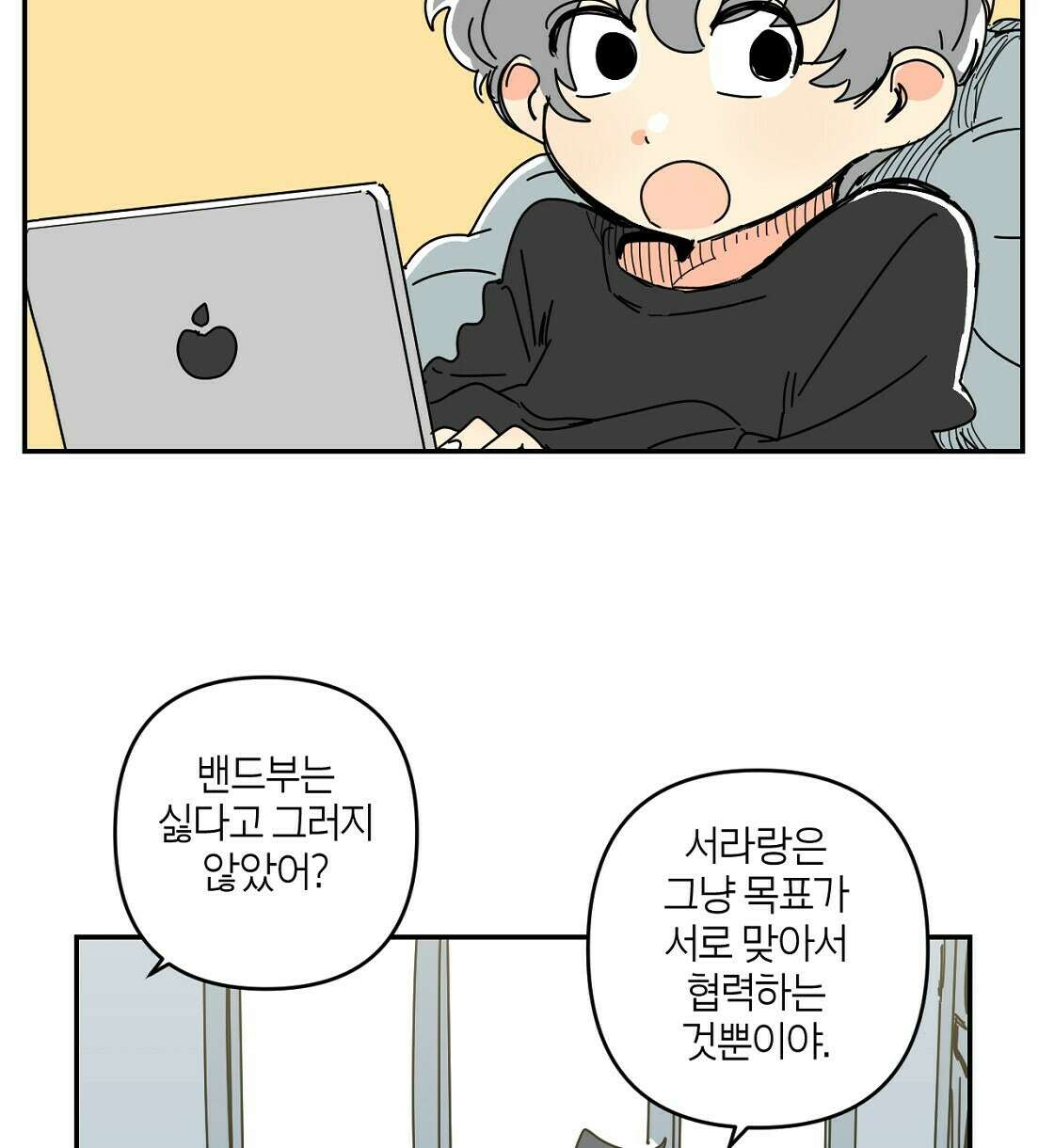 축제는 이미 시작되었다 38화 2