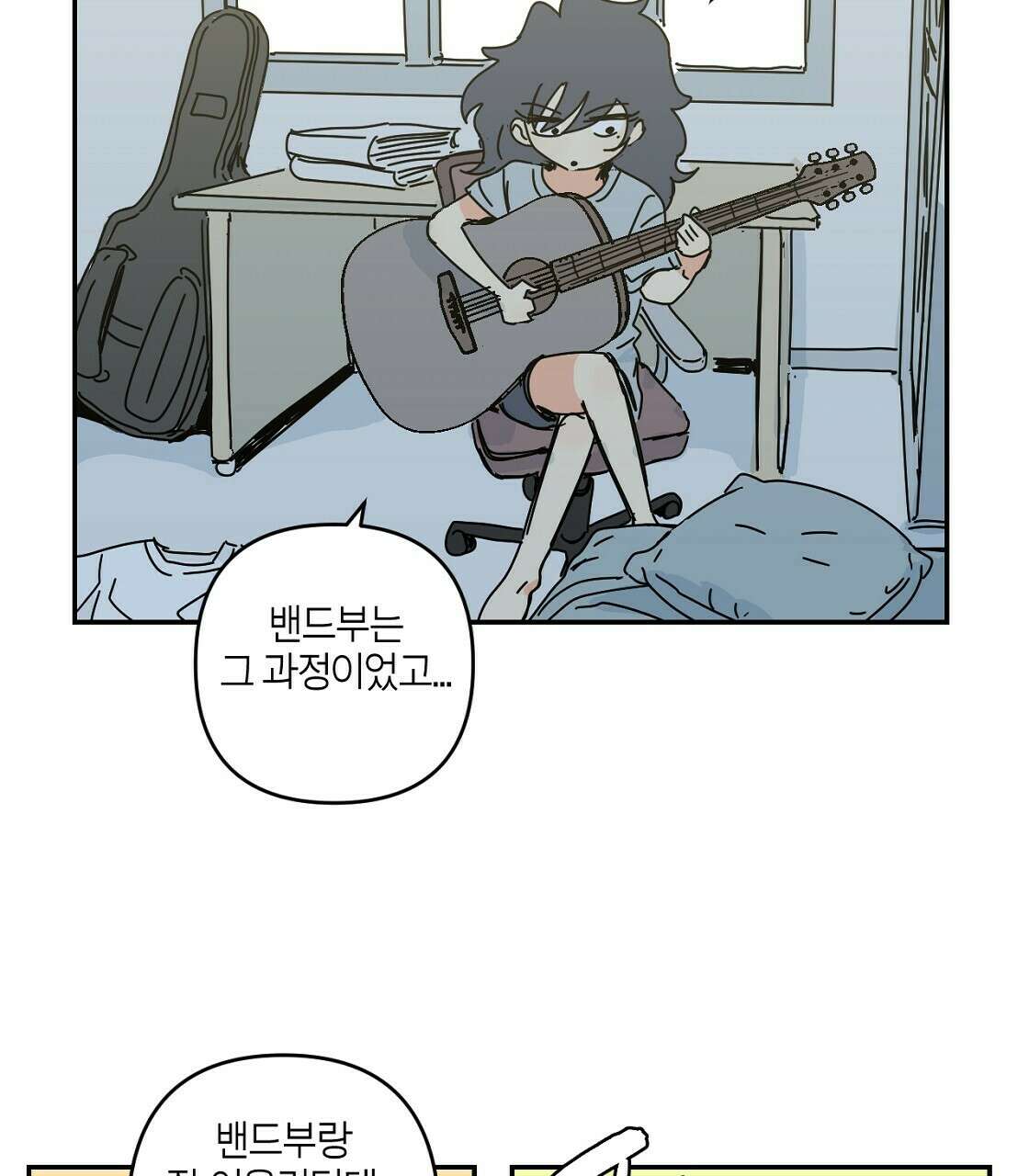 축제는 이미 시작되었다 38화 3