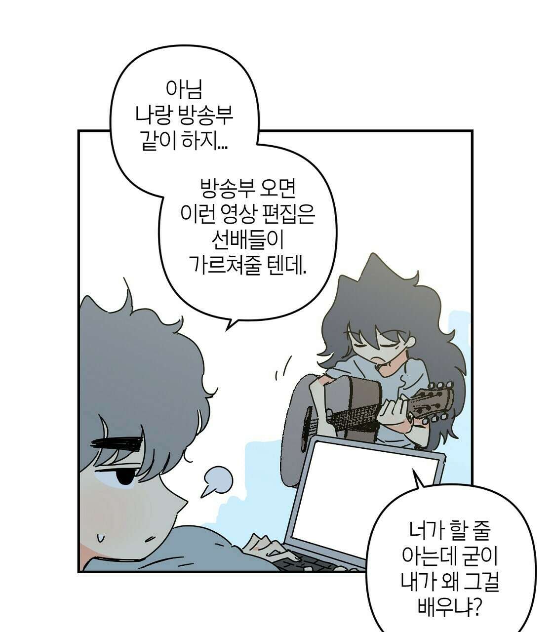 축제는 이미 시작되었다 38화 5