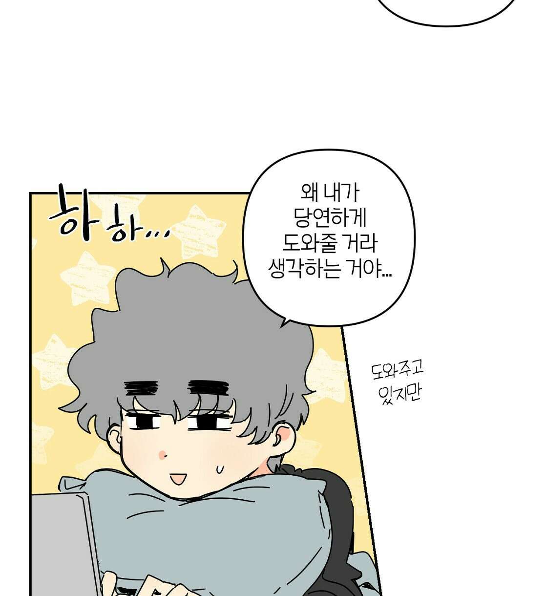 축제는 이미 시작되었다 38화 6
