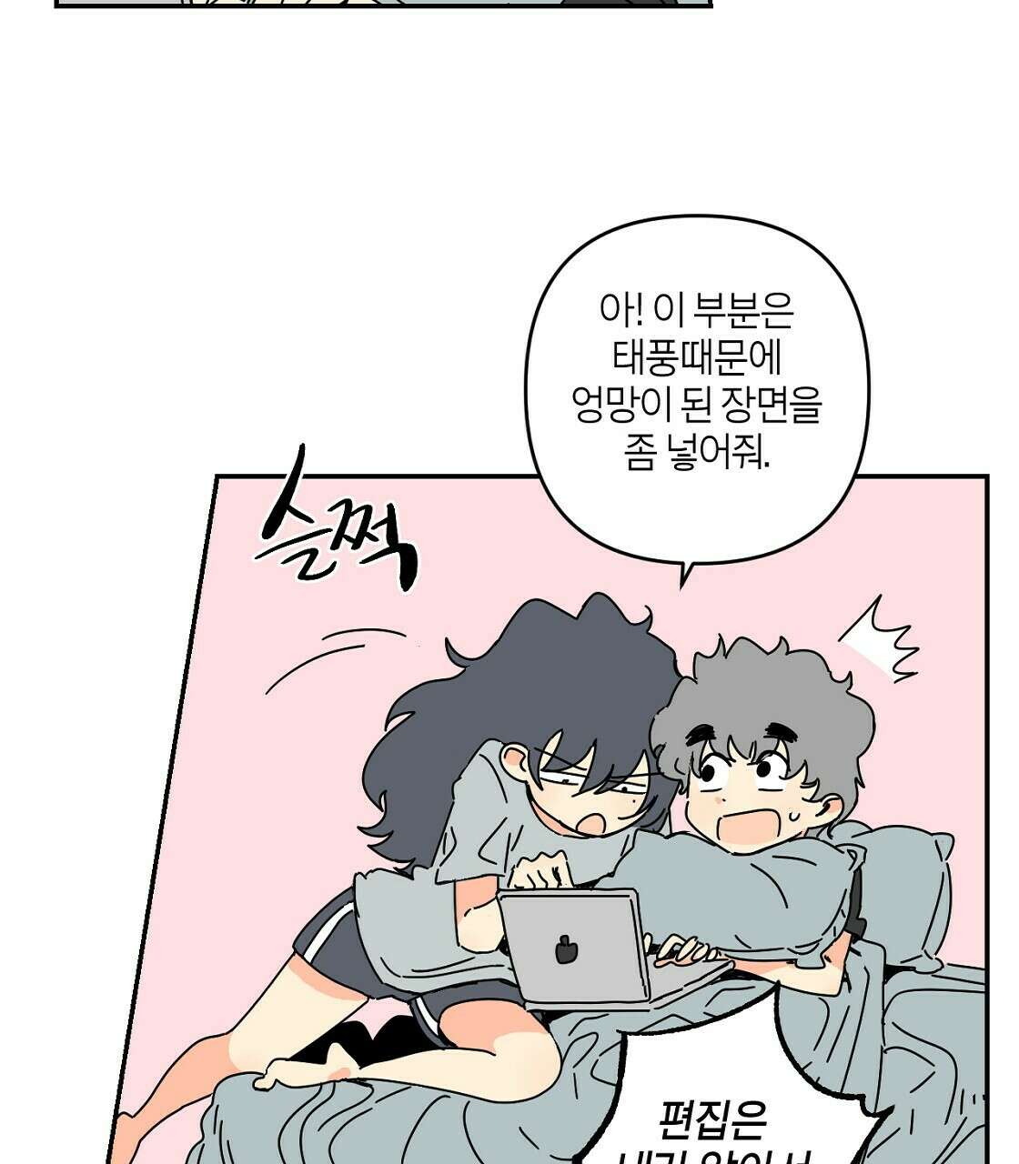 축제는 이미 시작되었다 38화 7