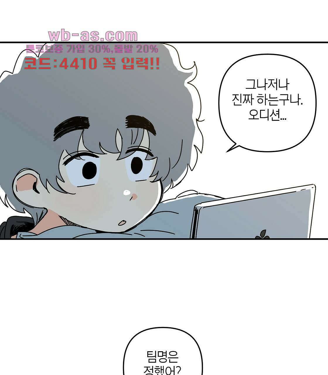 축제는 이미 시작되었다 38화 11